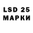 Марки 25I-NBOMe 1,8мг JustKingKit