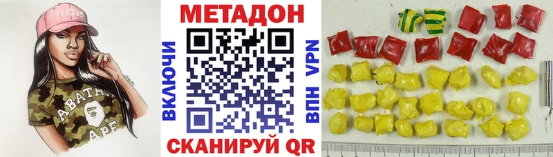 купить   Сураж  Метадон methadone 
